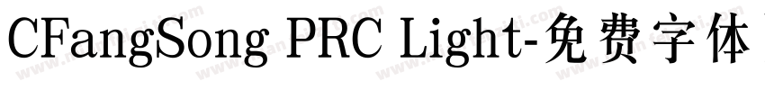 CFangSong PRC Light字体转换